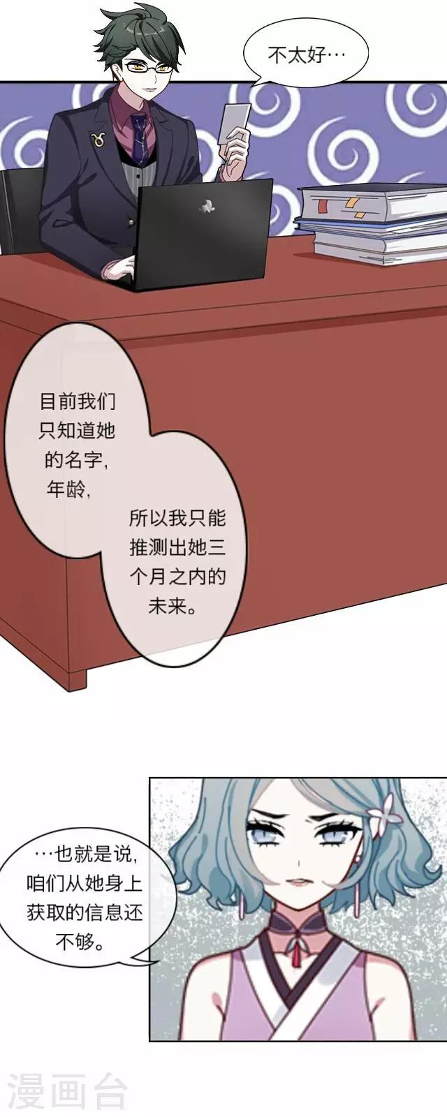 第3话 苏小七3-第3话