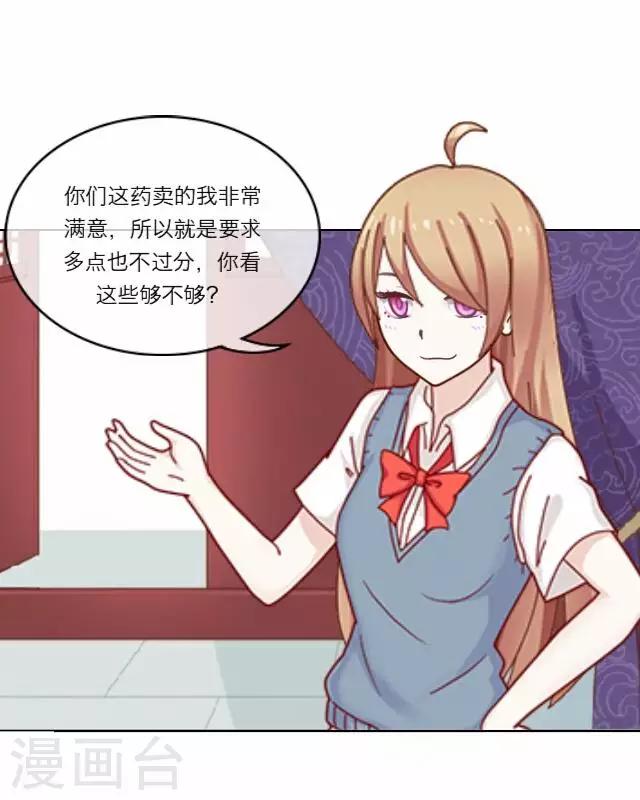 第3话 苏小七3-第3话