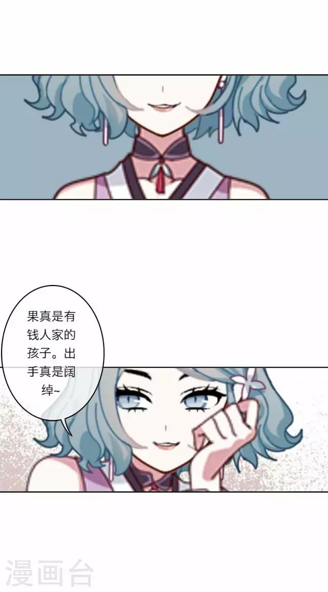 第3话 苏小七3-第3话