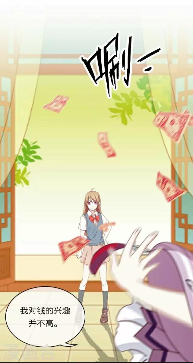 第3话 苏小七3-第3话