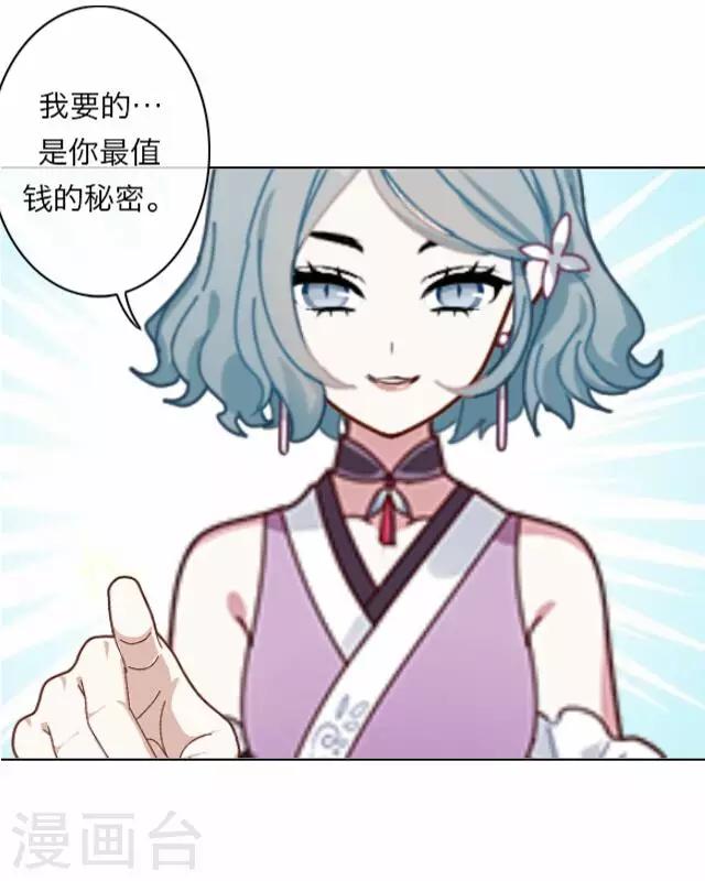 第3话 苏小七3-第3话