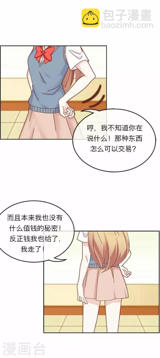 第3话 苏小七3-第3话