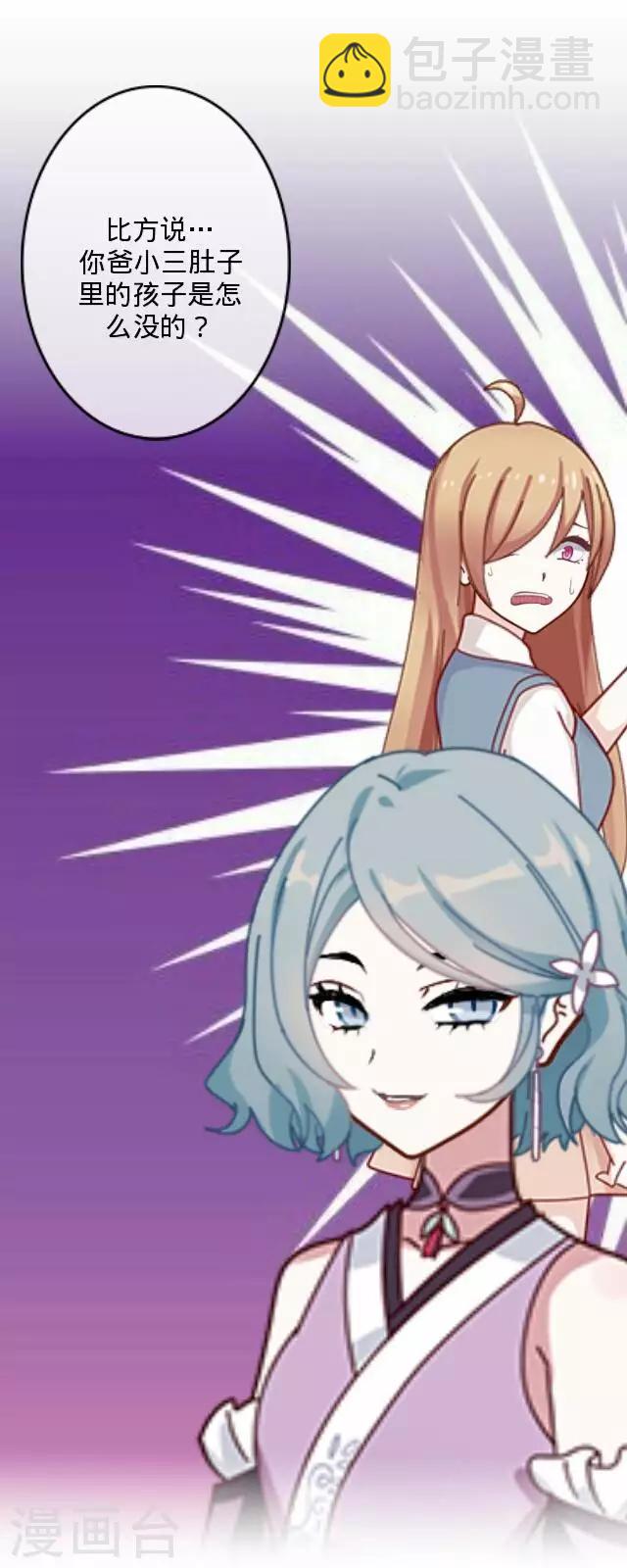 第3话 苏小七3-第3话