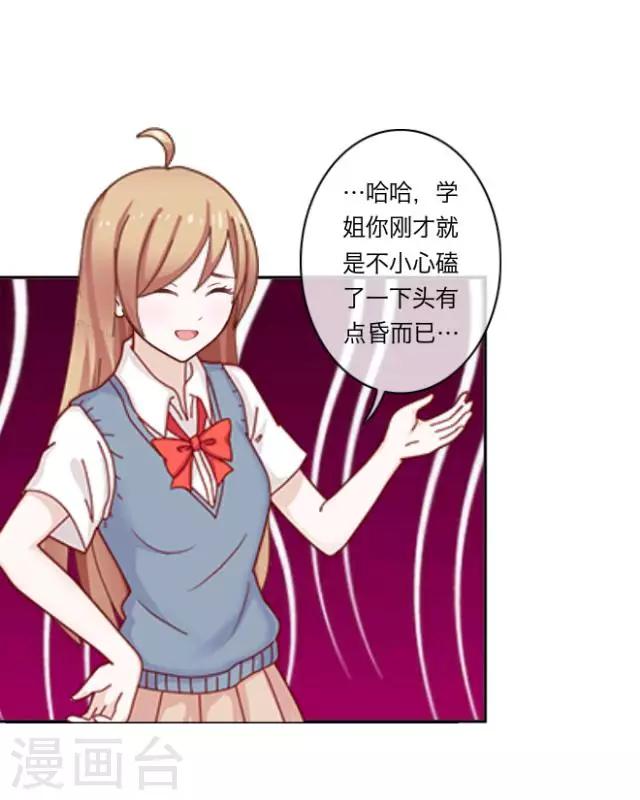 第3话 苏小七3-第3话