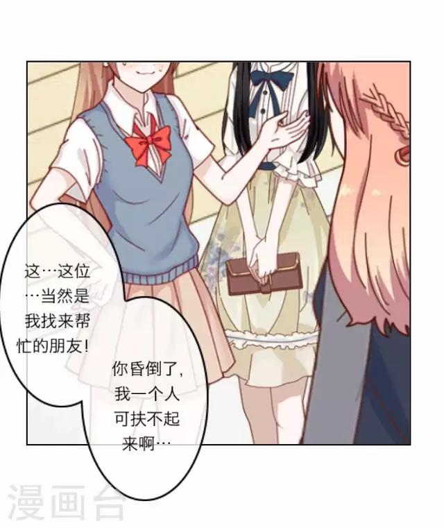 第3话 苏小七3-第3话