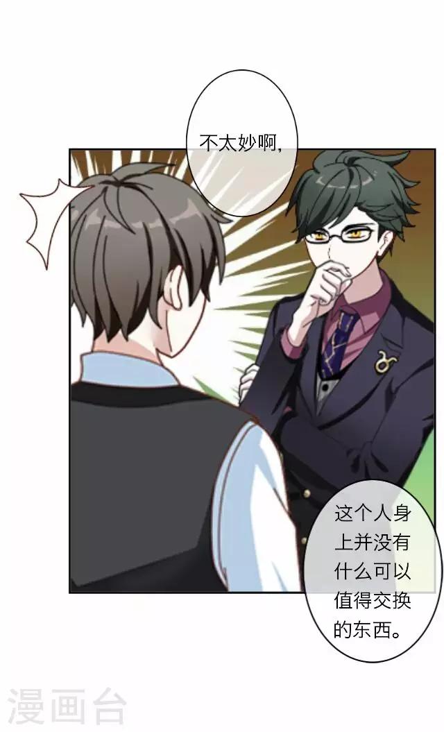 第21话 王绍奇5(1/2)-第21话