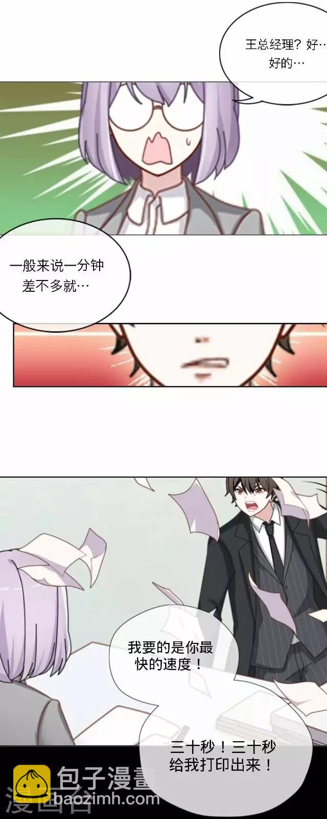 第23话 王绍奇7(1/2)-第23话