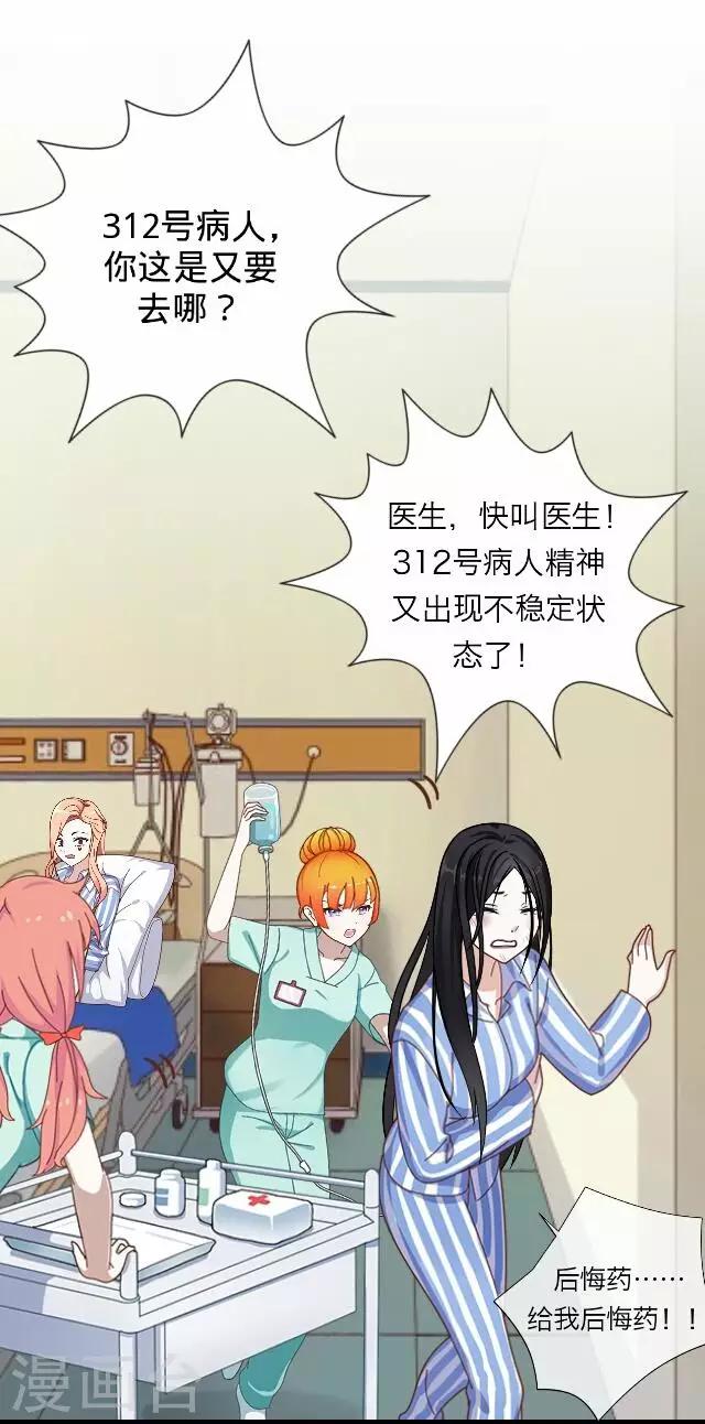 第25话 岑笑笑2-第25话