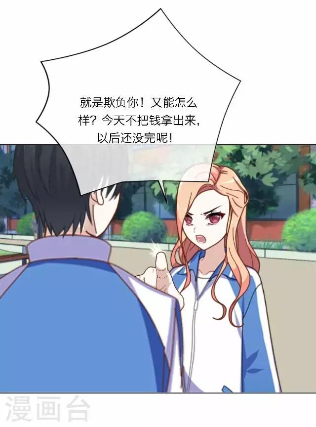 第25话 岑笑笑2-第25话