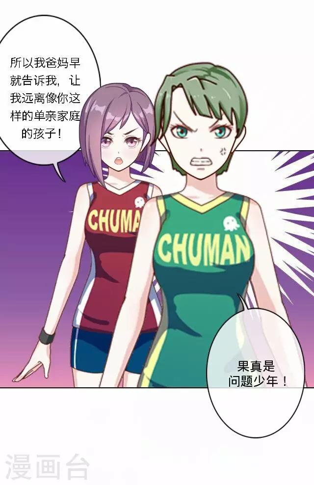 第25话 岑笑笑2-第25话