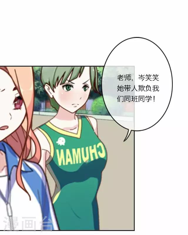 第25话 岑笑笑2-第25话