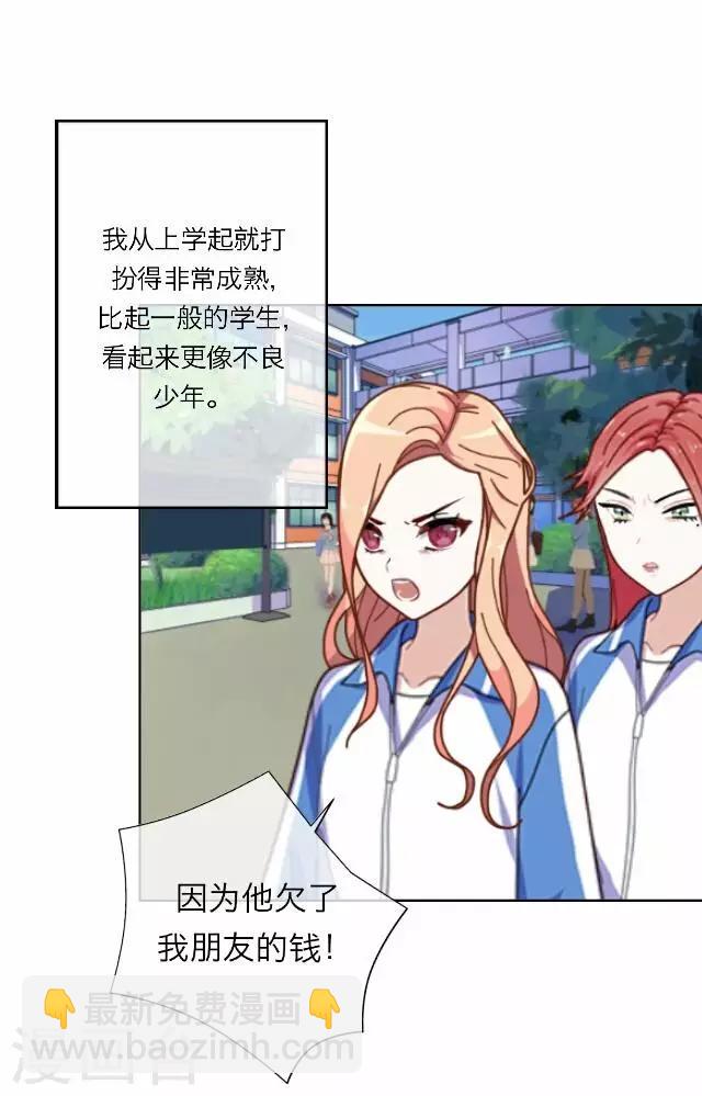 第25话 岑笑笑2-第25话