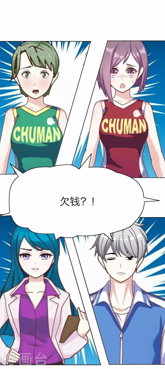 第25话 岑笑笑2-第25话