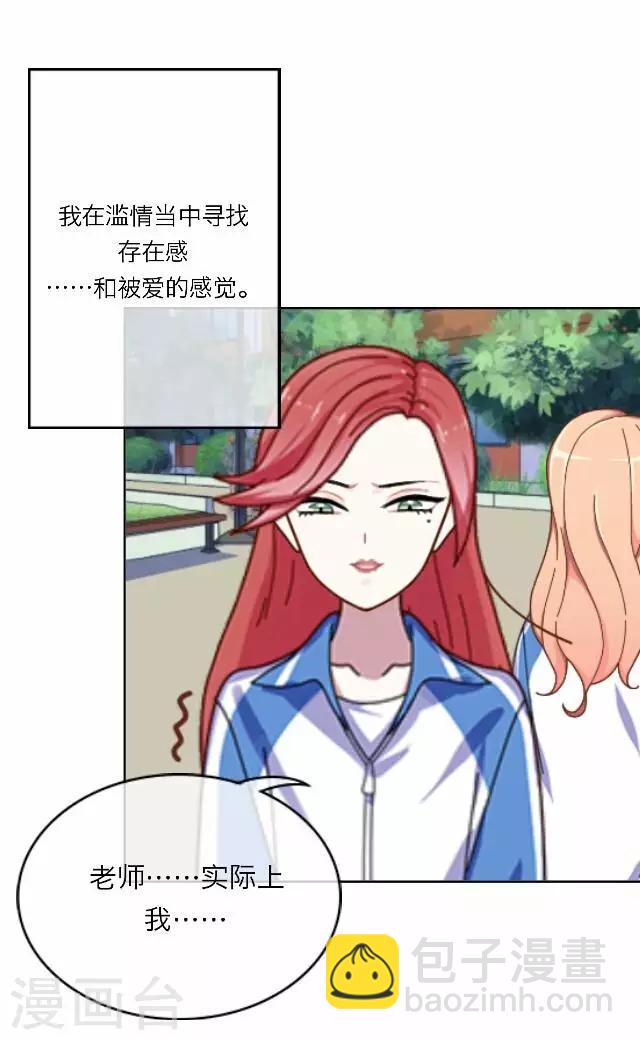 第25话 岑笑笑2-第25话