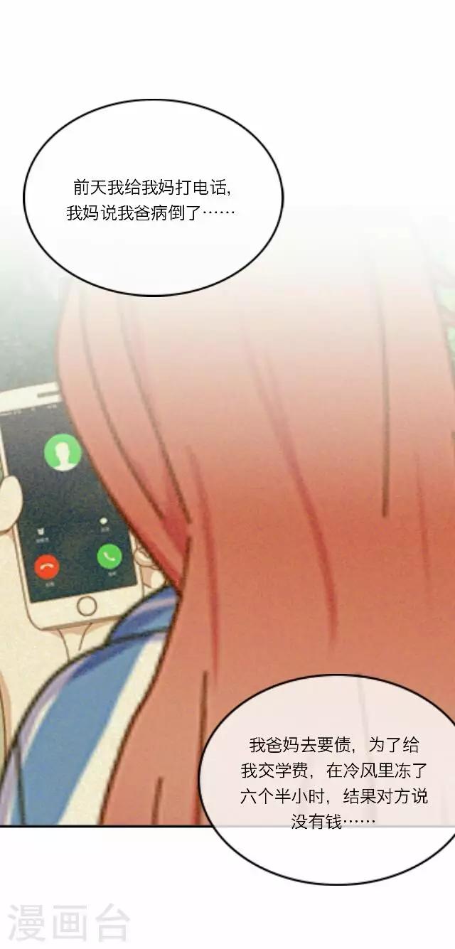 第25话 岑笑笑2-第25话