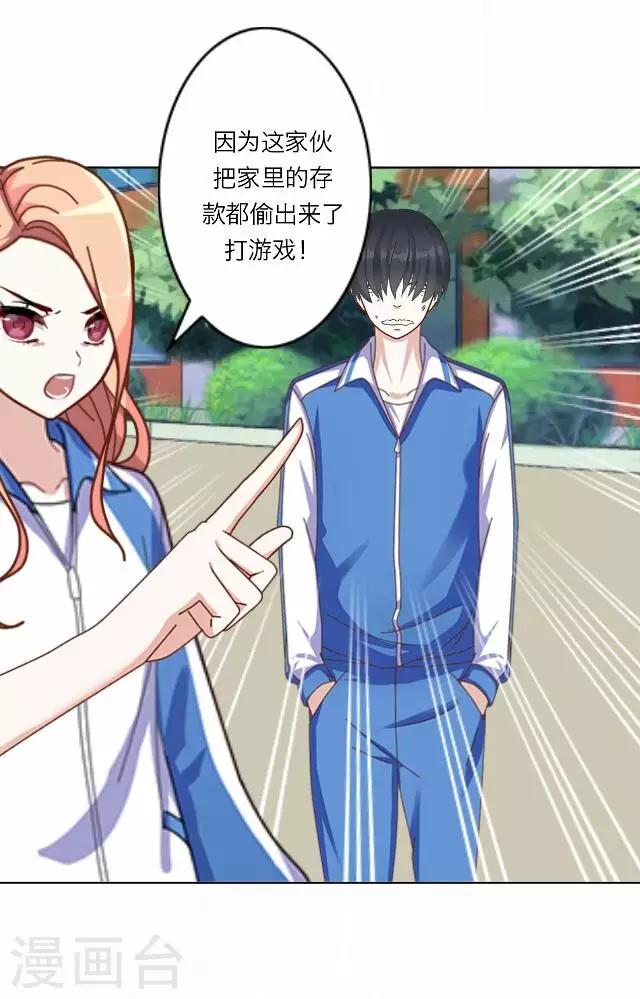 第25话 岑笑笑2-第25话