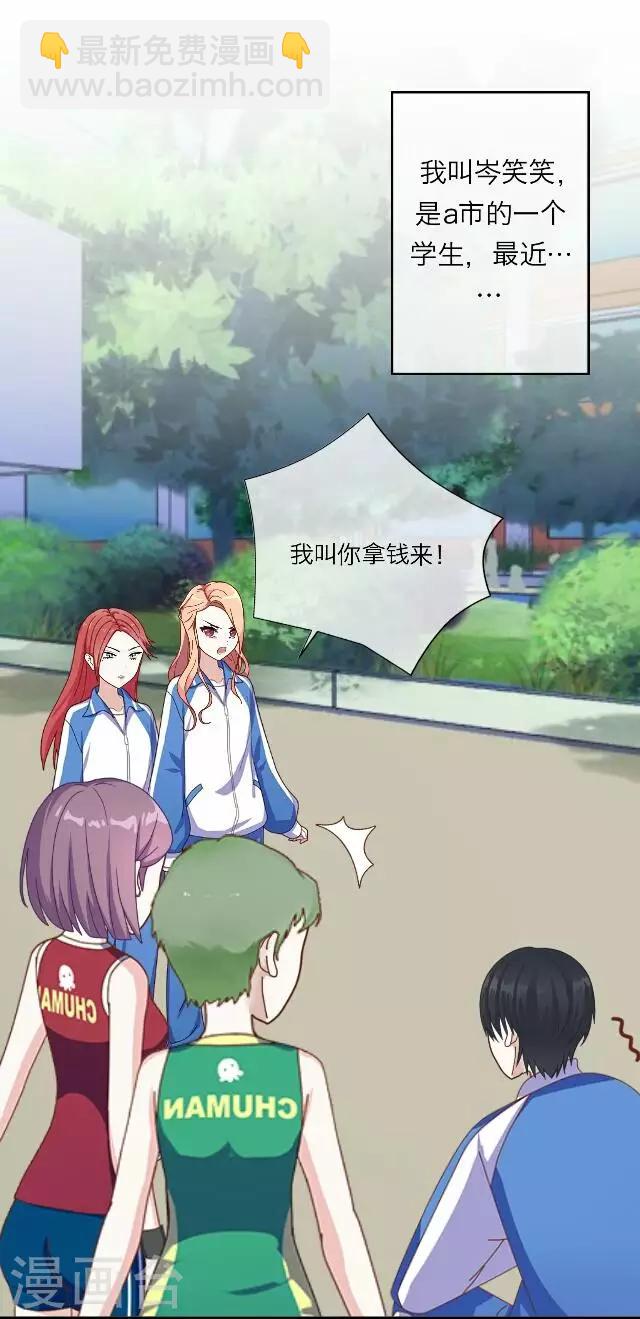 第25话 岑笑笑2-第25话