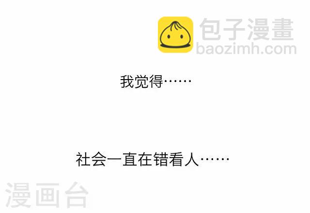 第25话 岑笑笑2-第25话