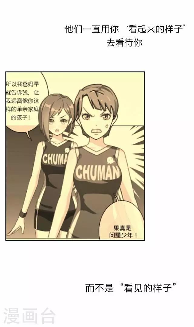 第25话 岑笑笑2-第25话