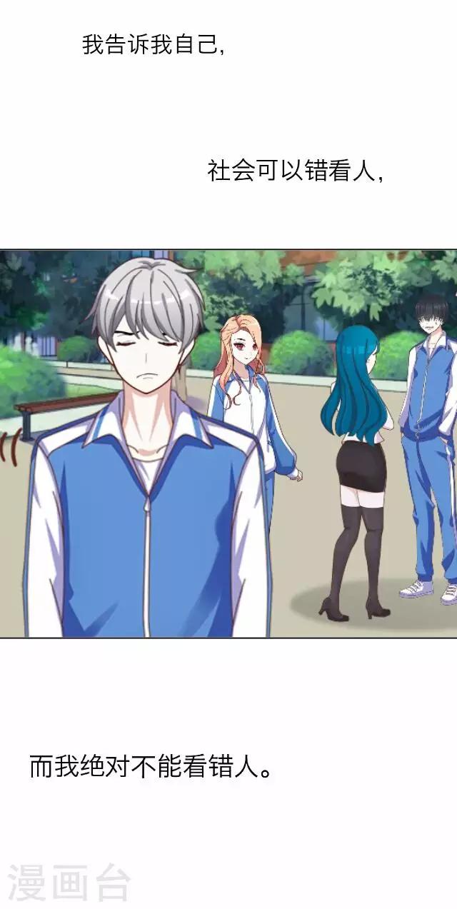 第25话 岑笑笑2-第25话