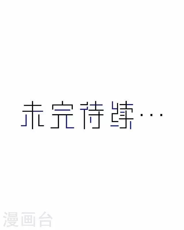 第25话 岑笑笑2-第25话