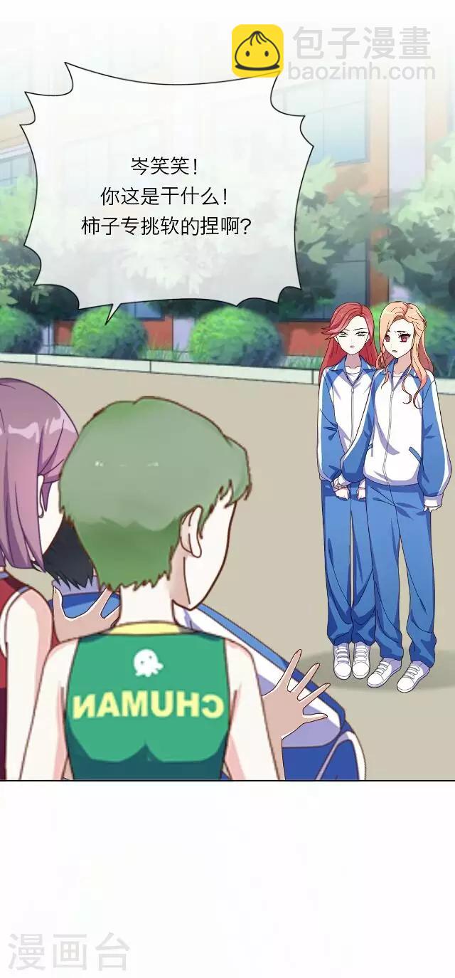 第25话 岑笑笑2-第25话