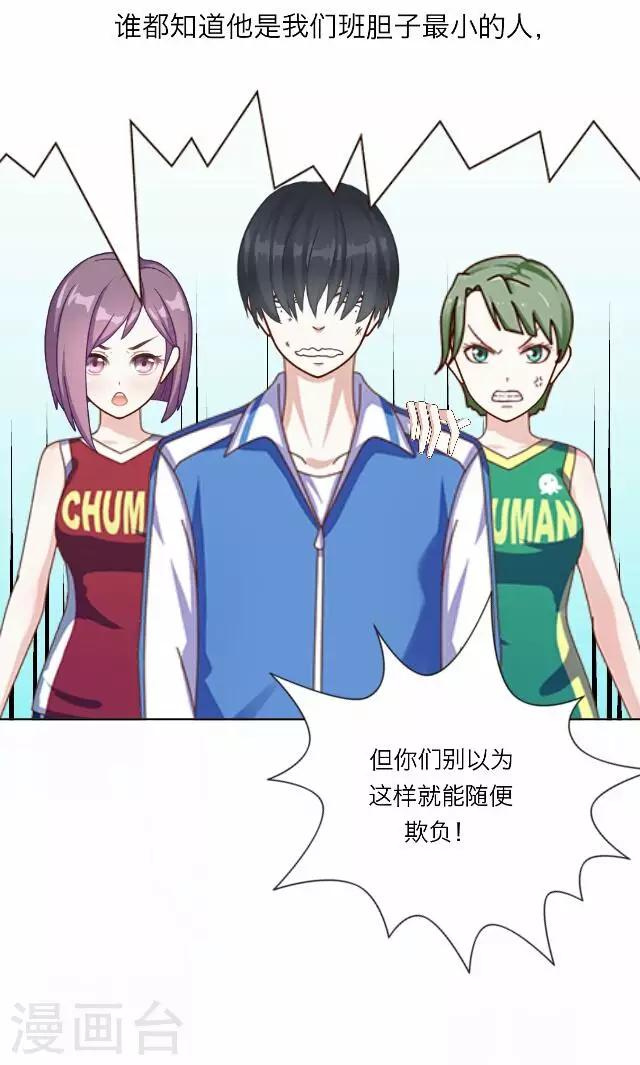 第25话 岑笑笑2-第25话