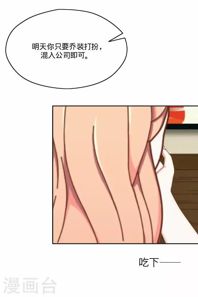 第27话 岑笑笑4-第27话