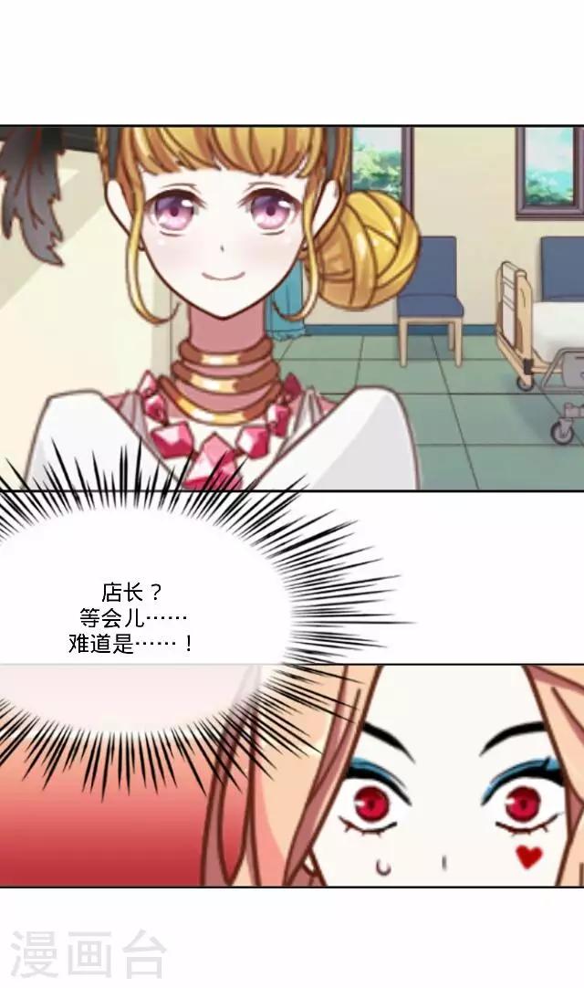 第27话 岑笑笑4-第27话