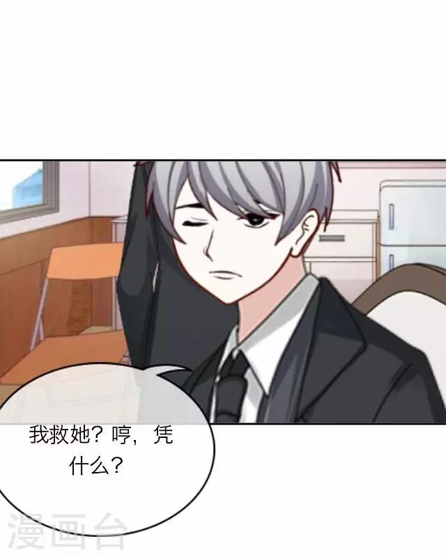 第27话 岑笑笑4-第27话