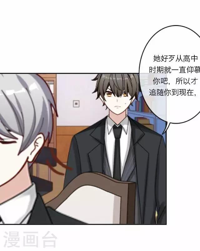 第27话 岑笑笑4-第27话