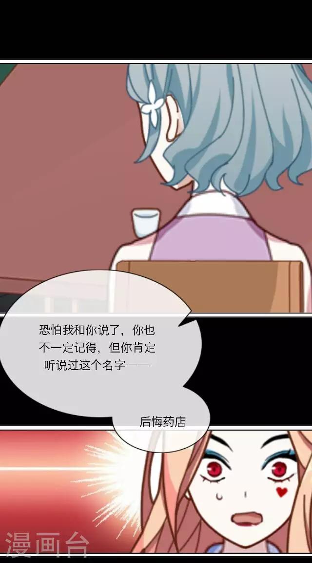 第27话 岑笑笑4-第27话