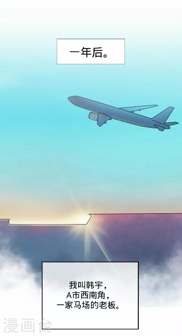 第29话 韩宇1-第29话