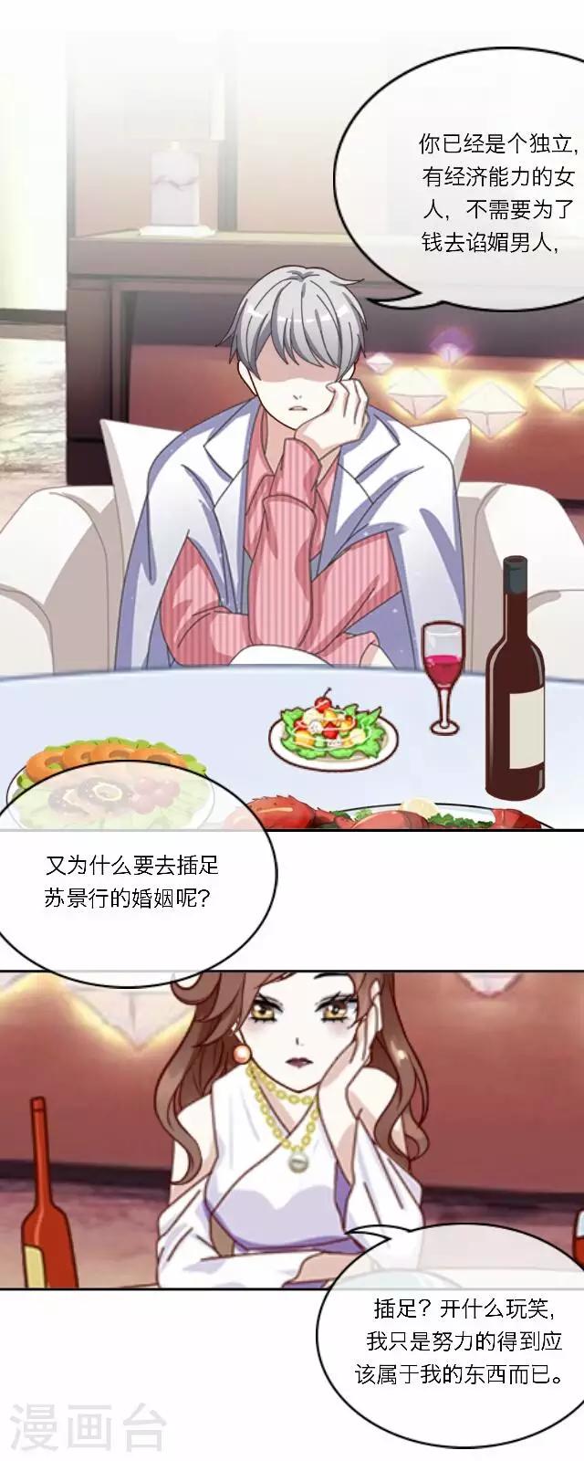 第29话 韩宇1-第29话