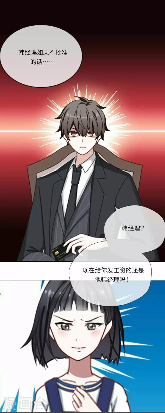 第31话 韩宇3-第31话