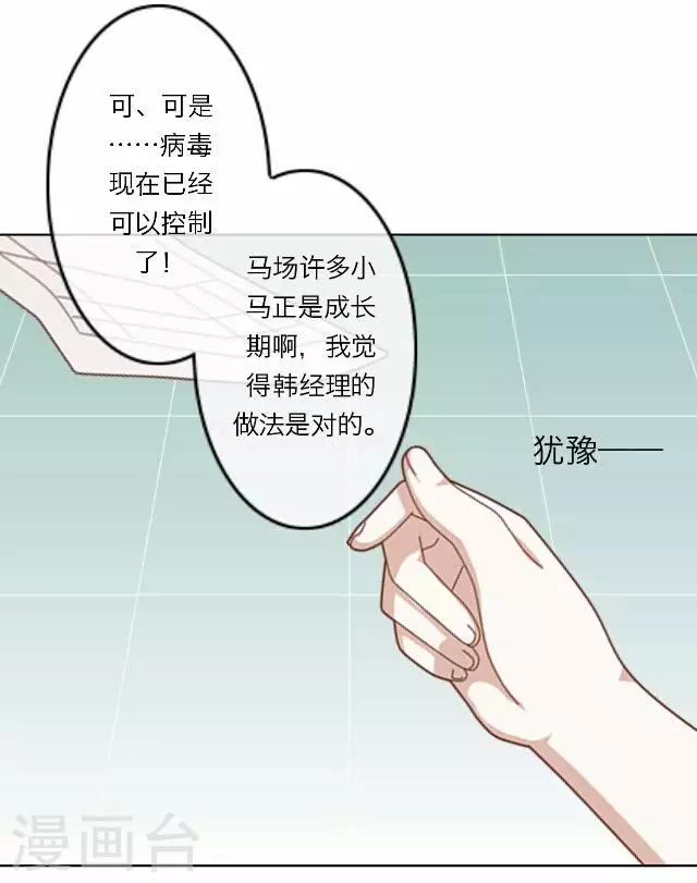 第31话 韩宇3-第31话