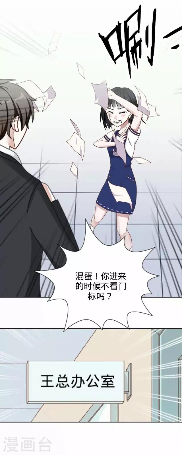 第31话 韩宇3-第31话