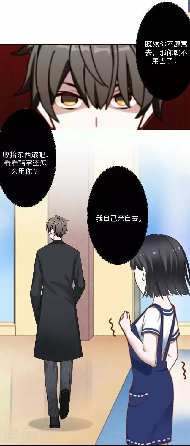 第31话 韩宇3-第31话