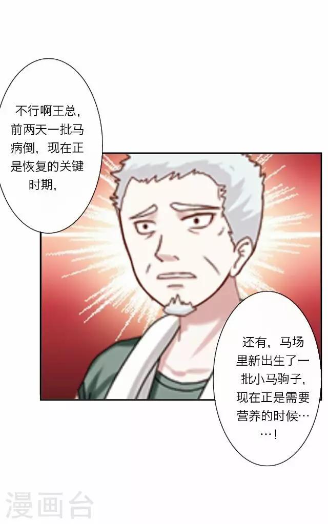 第31话 韩宇3-第31话