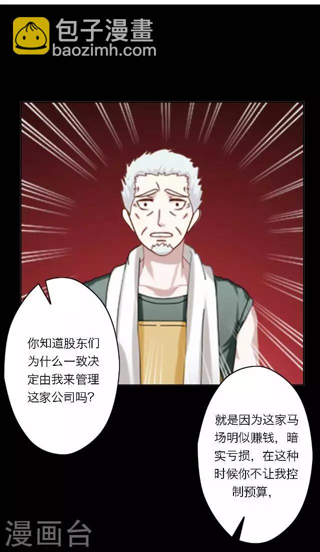 第31话 韩宇3-第31话