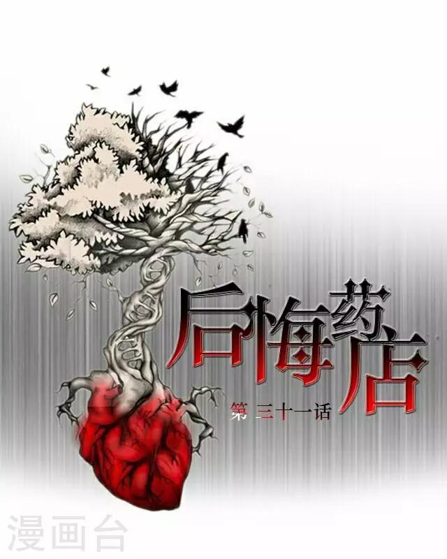 第31话 韩宇3-第31话
