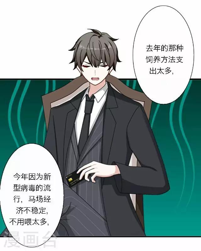 第31话 韩宇3-第31话