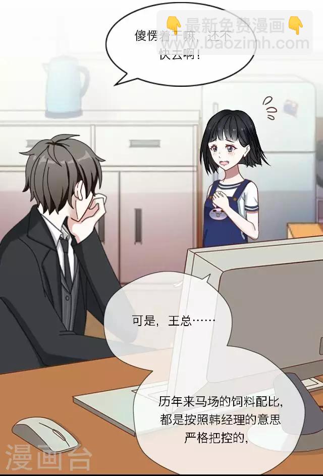 第31话 韩宇3-第31话