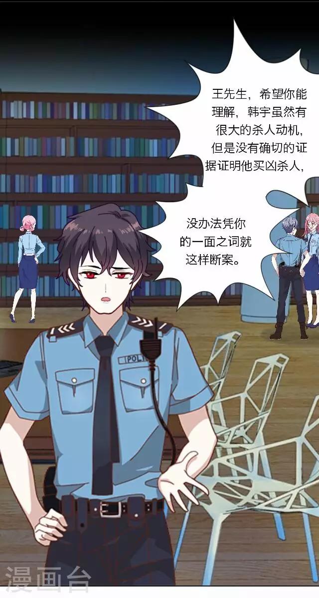 第33话 韩宇5-第33话