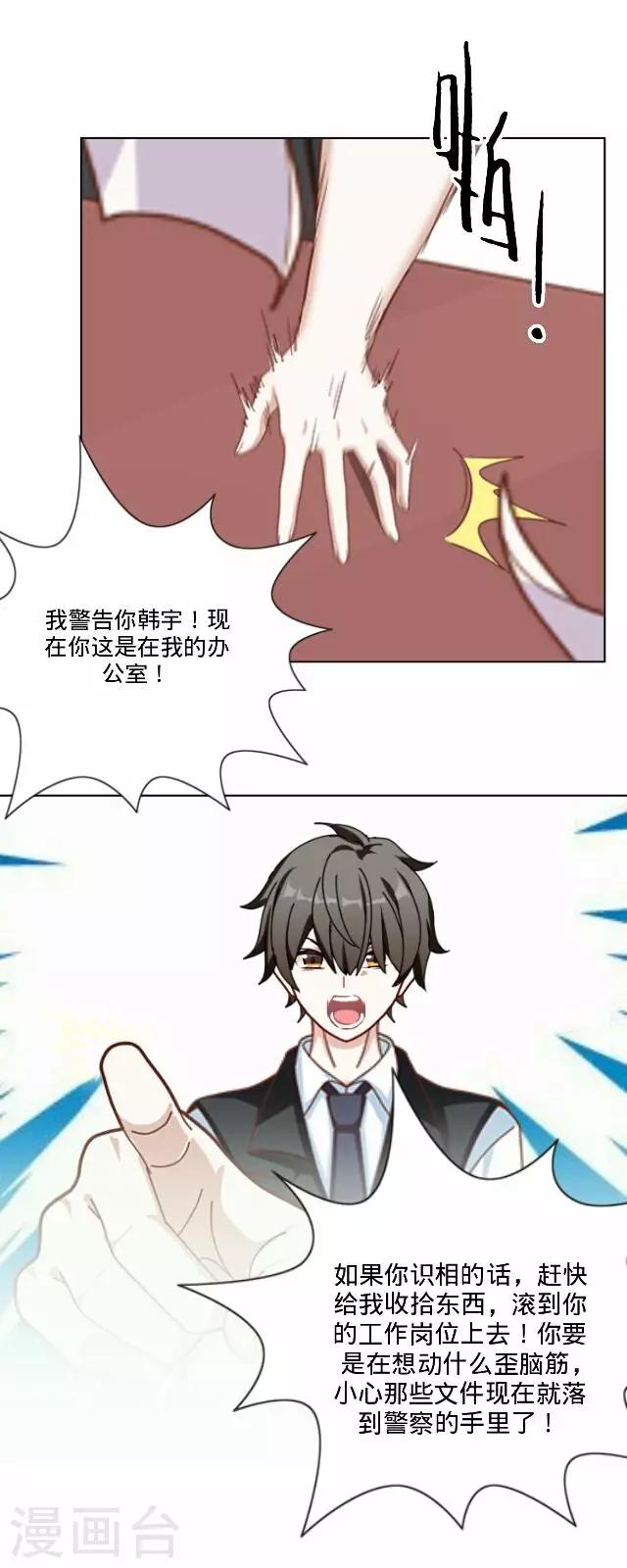 第33话 韩宇5-第33话