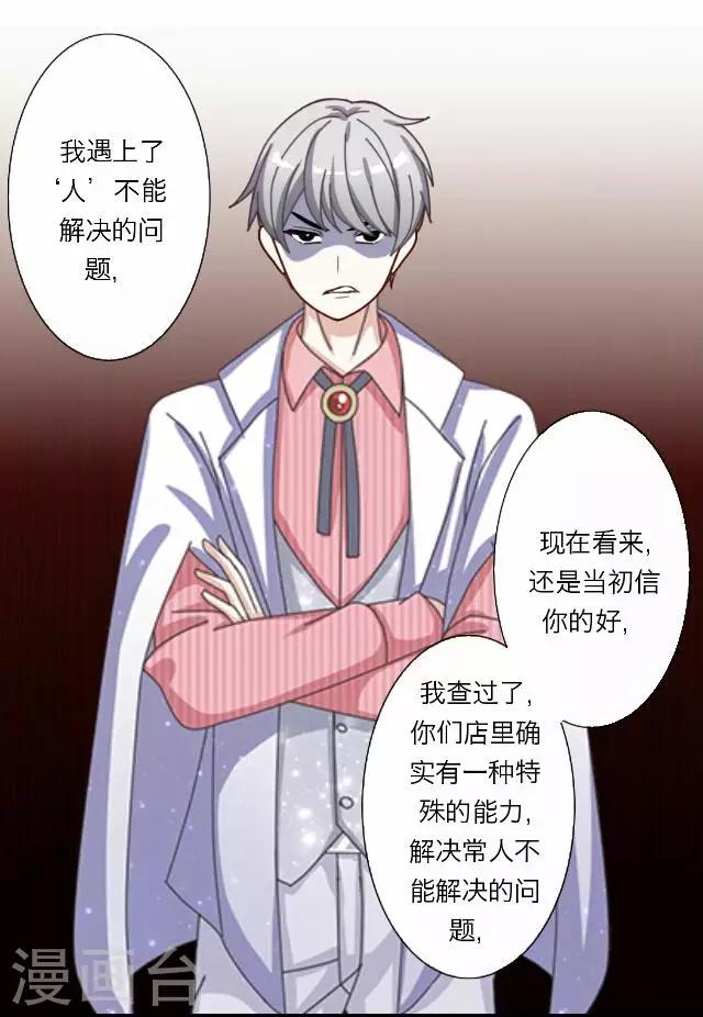 第33话 韩宇5-第33话