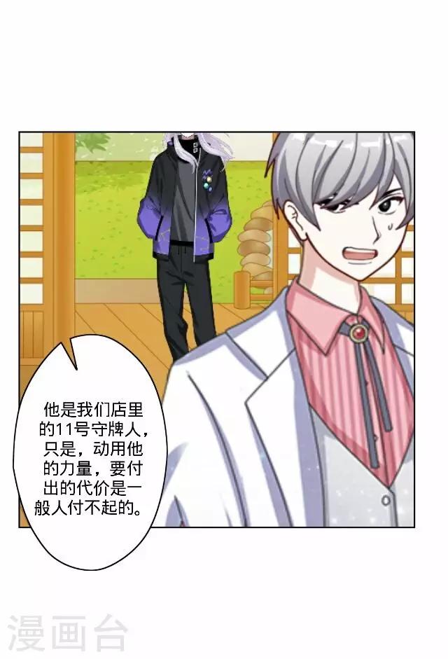 第33话 韩宇5-第33话