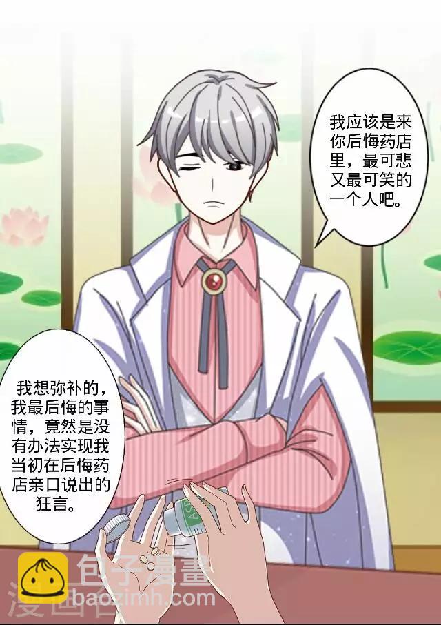 第33话 韩宇5-第33话