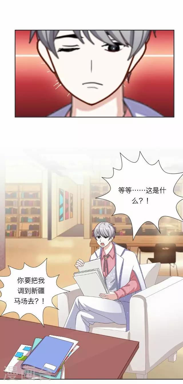 第33话 韩宇5-第33话