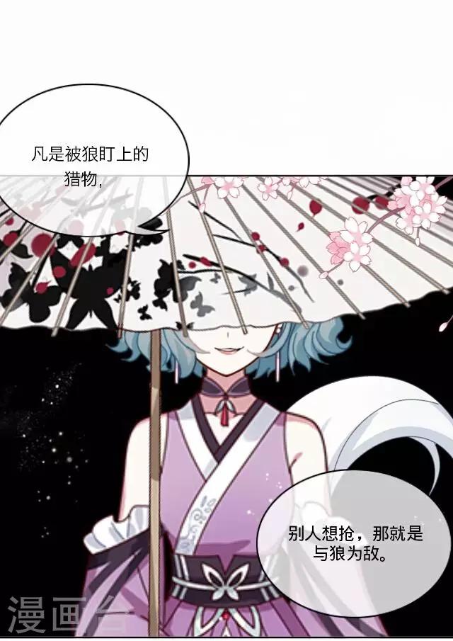 第35话 犭也狼1-第35话